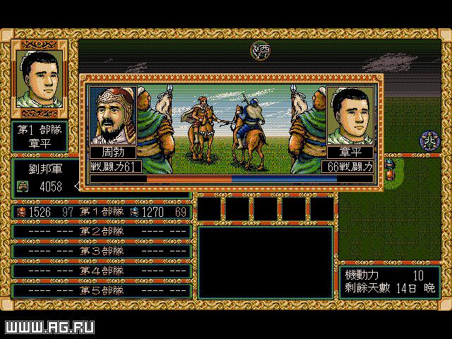 History of the Two Emperors 2 - кадр 8