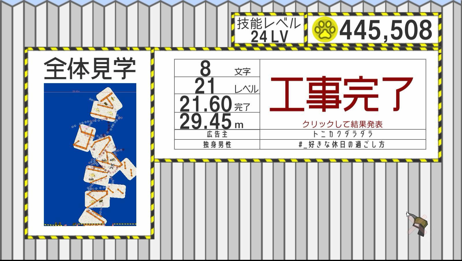 Nekoiroha - Mojiwo Tsum Tsum Cat Tower (itch, JP) - кадр 7