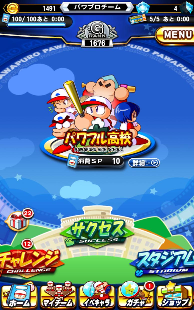 実況パワフルプロ野球 - кадр 10