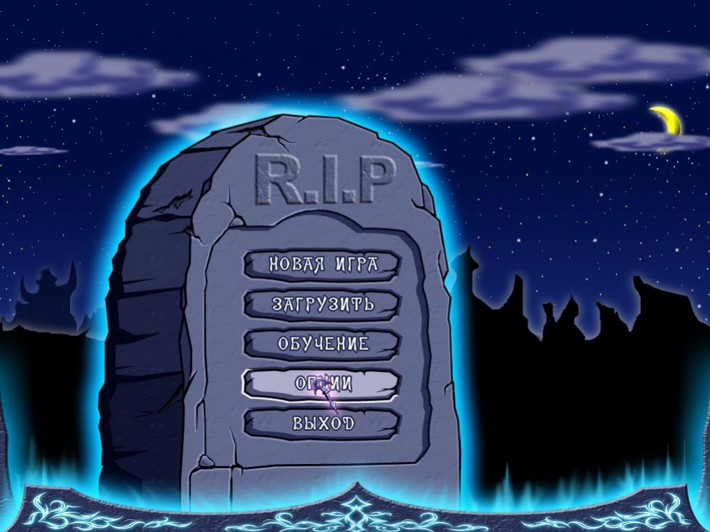 R.I.P. - кадр 14