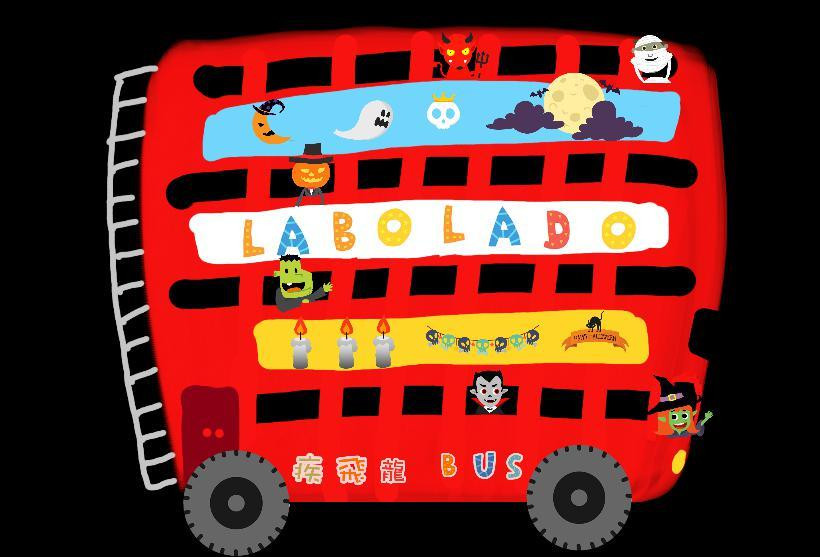 Labo Halloween Car (itch) - кадр 1