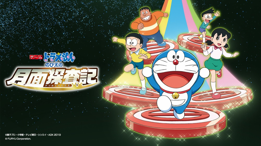 Doraemon - Nobita’s Chronicle of the Moon Exploration - кадр 6