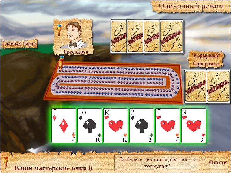 Cribbage Quest - кадр 9