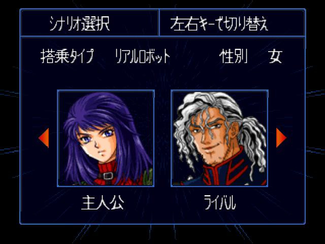 Super Robot Wars 64 - кадр 8