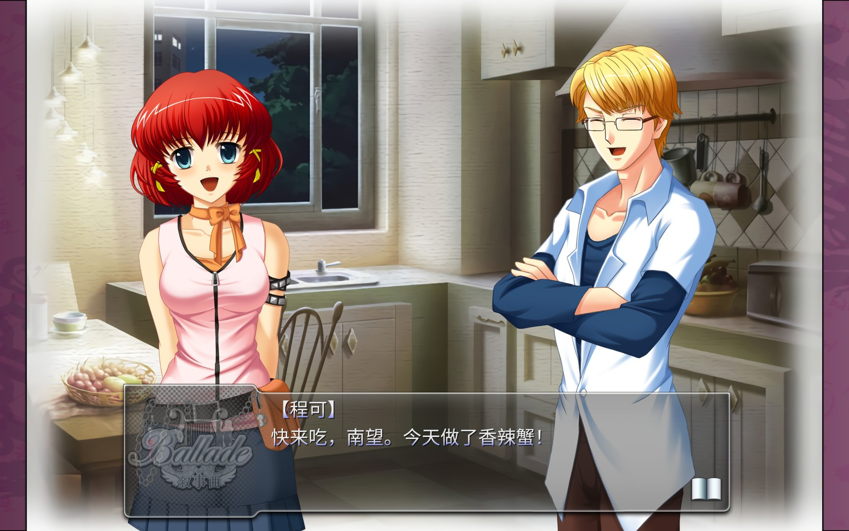 Ballade: with Memories / Narrative: unforgettable memories (Chinese) - кадр 8