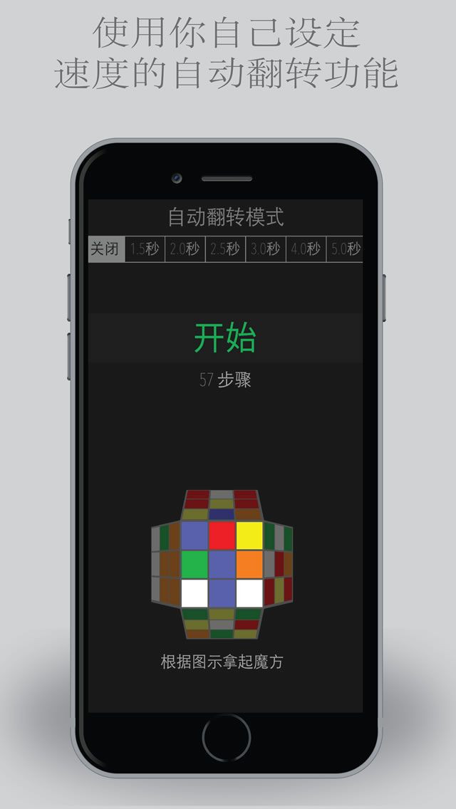 Quick Solution to Rubik's Cube (Chinese) - кадр 10
