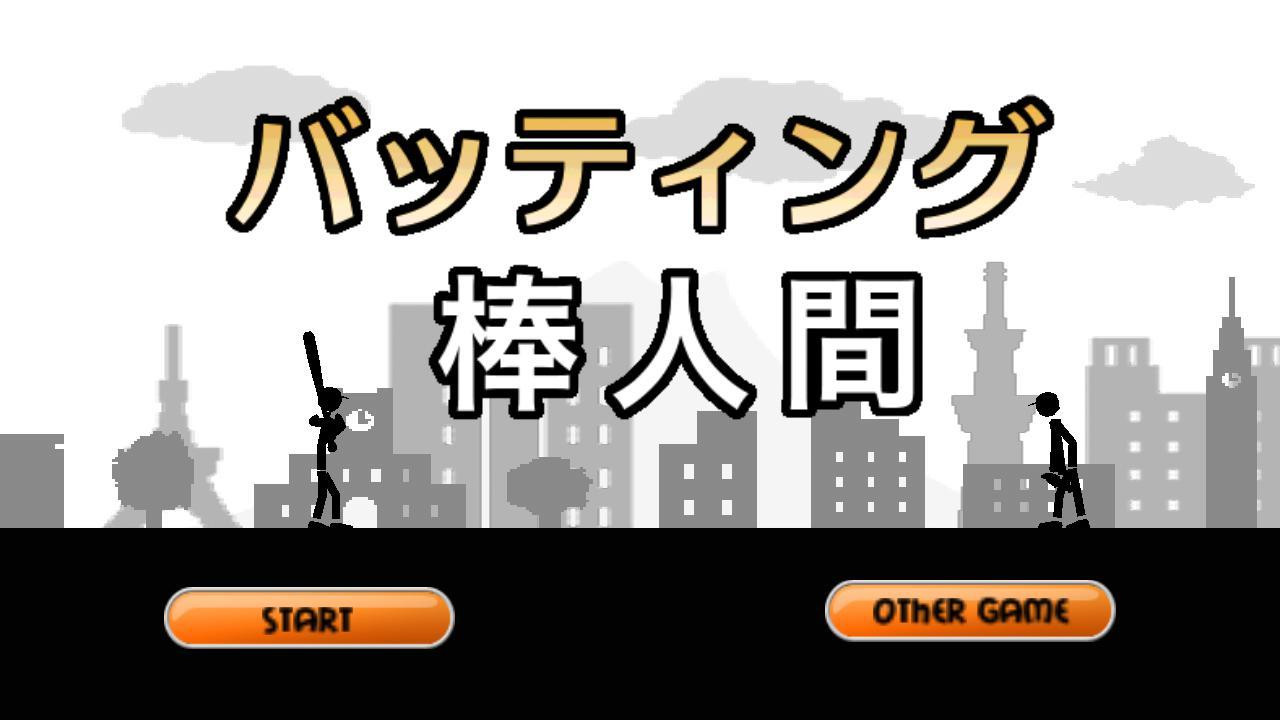 Batting stick [Baseball game] (itch) - кадр 2