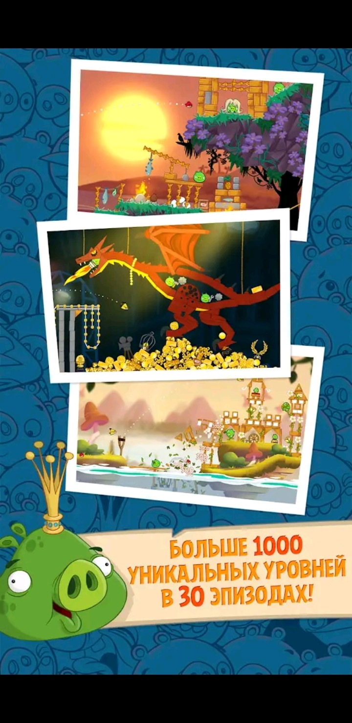 Angry Birds Seasons New Update (itch) - кадр 4