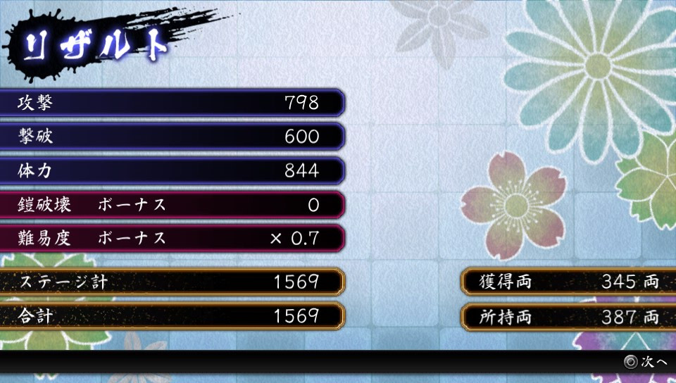 Sengoku Otome: Legend Battle - кадр 12