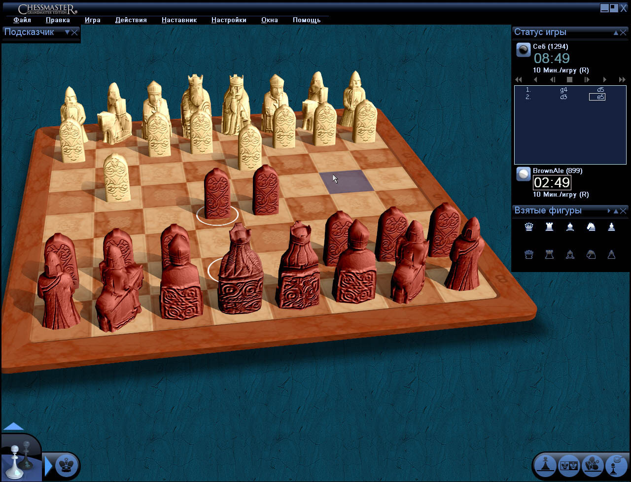 The Chessmaster: Grandmaster Edition - кадр 14