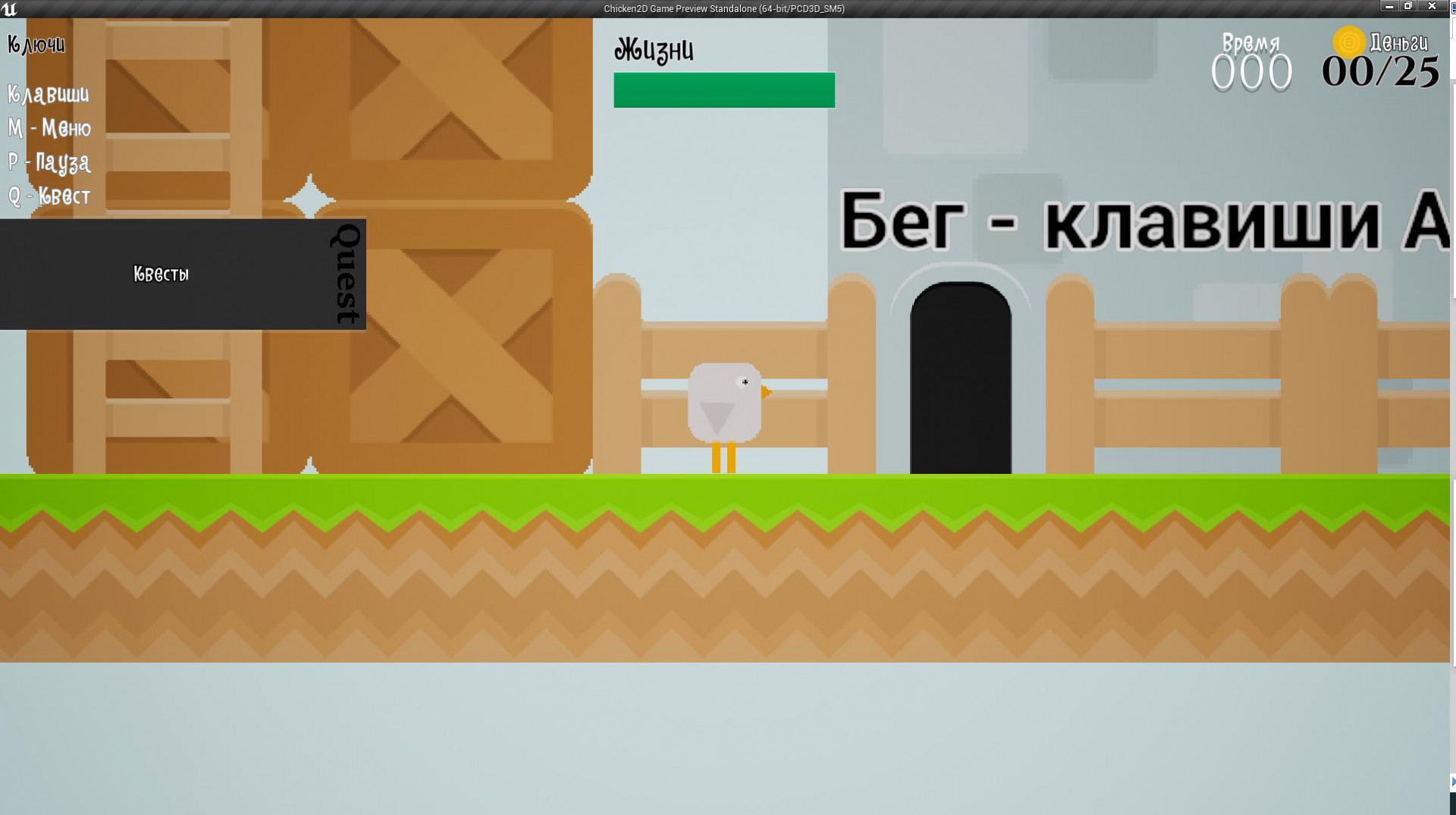 Chicken 2D (Demo version) (itch) - кадр 2