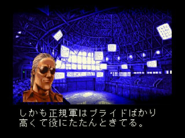 Front Mission (1995) - кадр 11