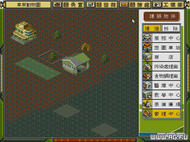 Zoo Simulator - кадр 8