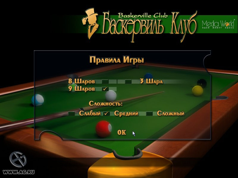 Баскервиль Клуб - кадр 8