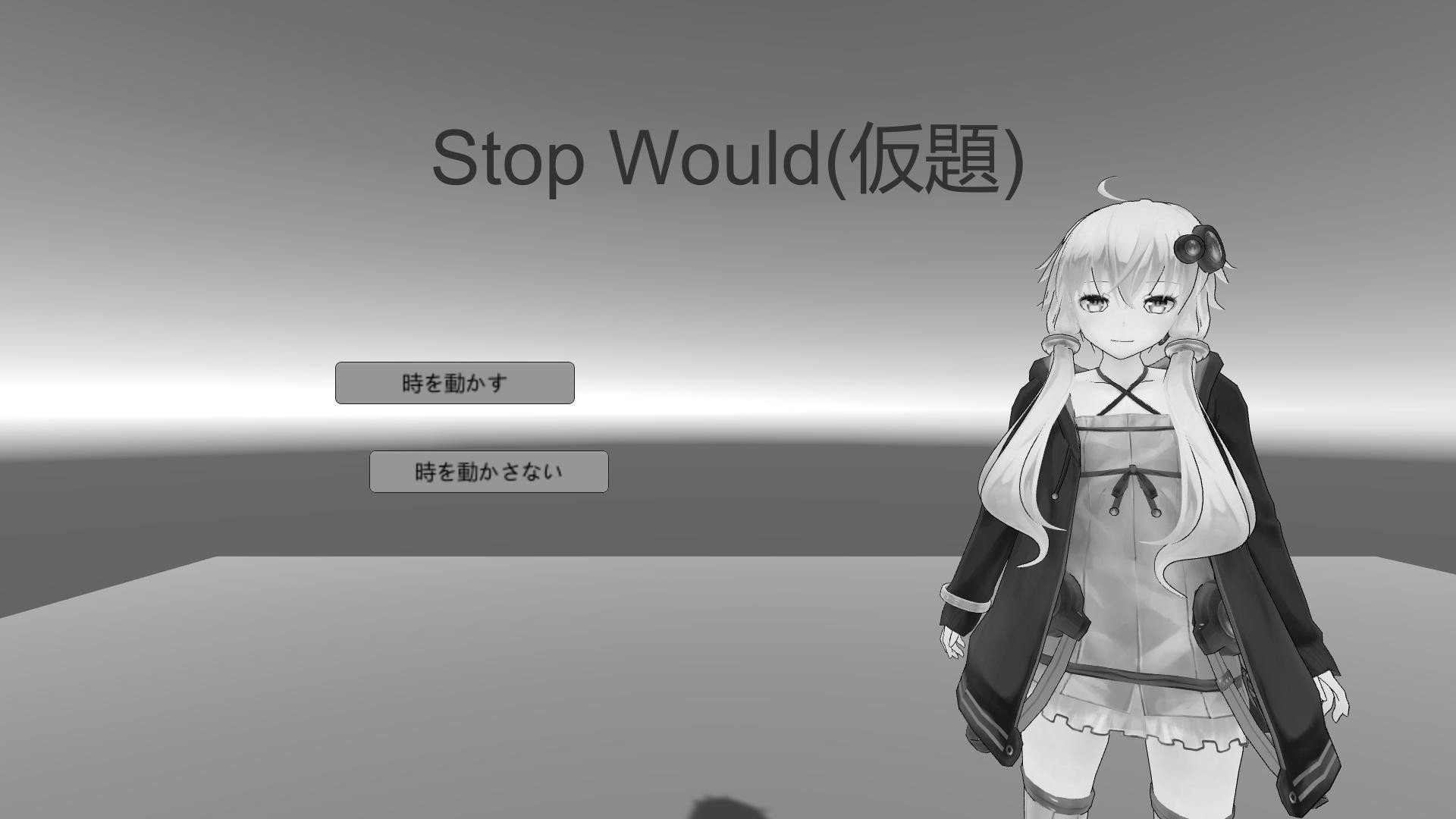Stop Would (itch, JP) - кадр 1