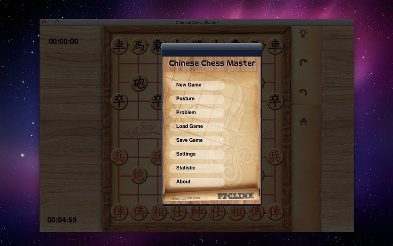 Chinese Chess Master - кадр 3