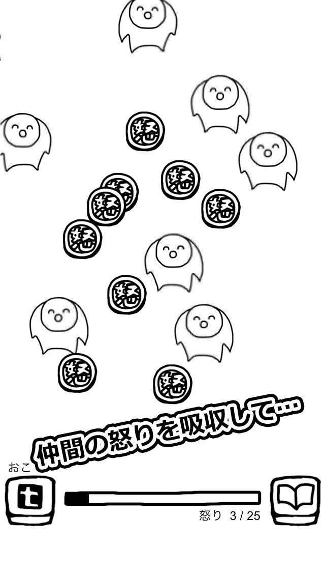 Gekioko-kun (iOS, JP) - кадр 3