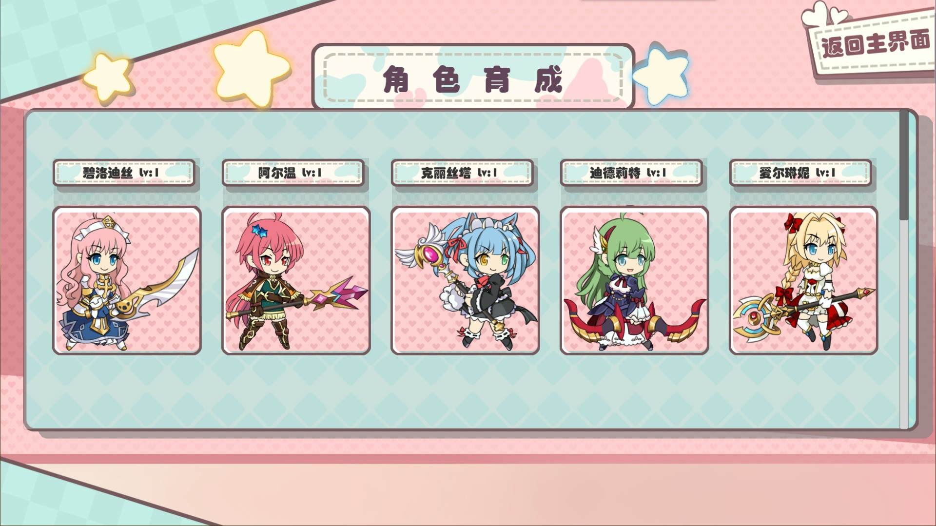Princess Hit! (Chinese) - кадр 5