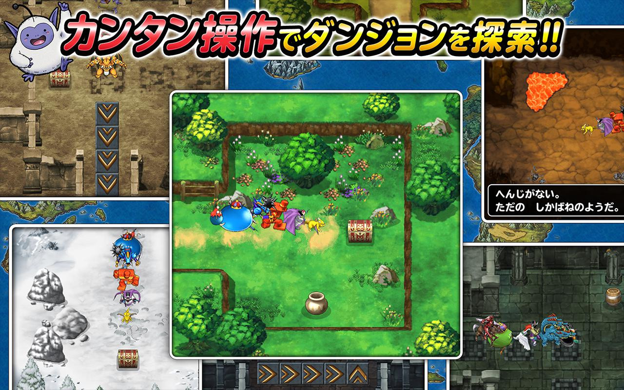 ドラゴンクエストモンスターズ スーパーライト - кадр 15