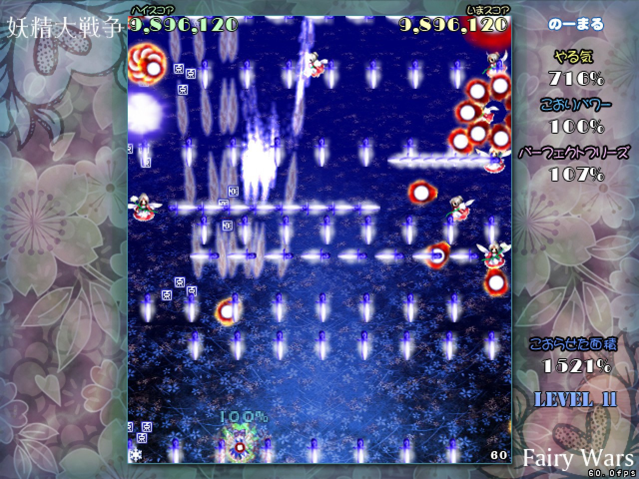 Fairy War - March Touhou (Chinese) - кадр 5