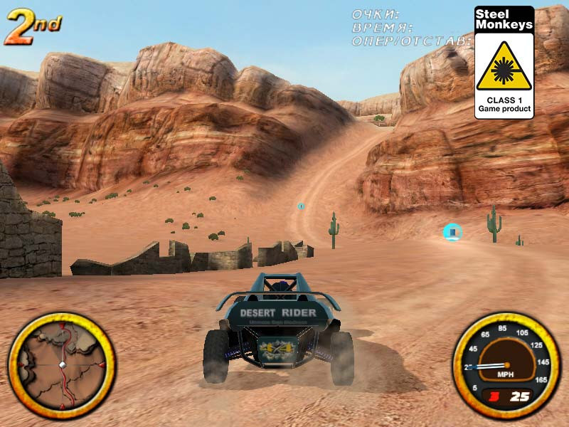 Ultimate Baja Madness - кадр 8
