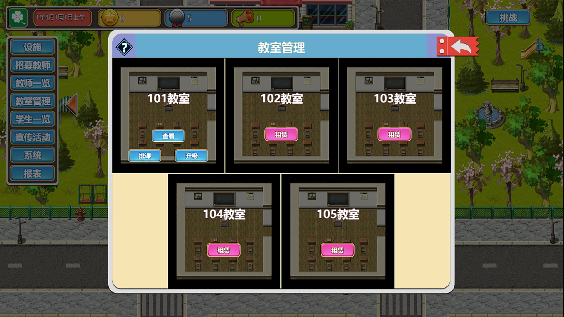 Solar Cram School (Chinese) - кадр 5