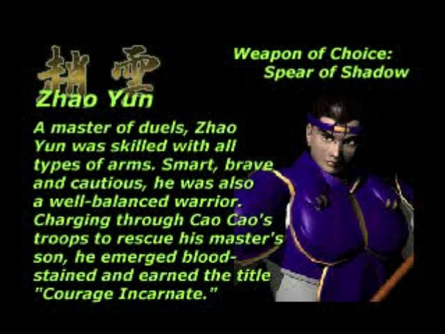 Dynasty Warriors (1997) - кадр 6