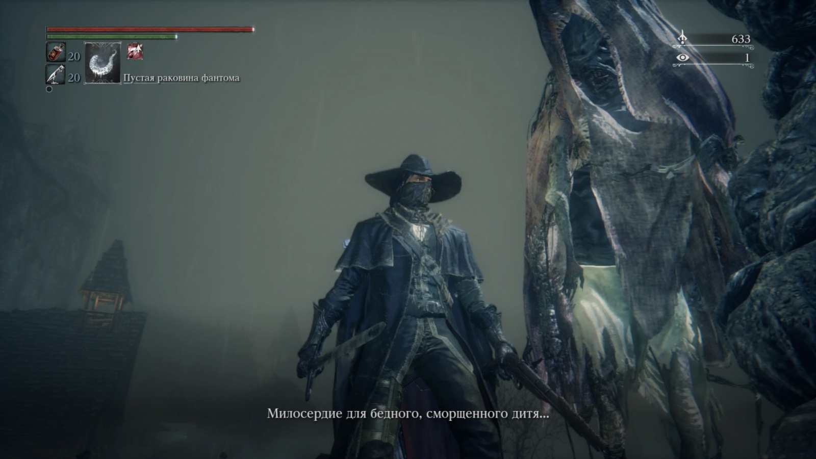 Bloodborne: The Old Hunters - кадр 15