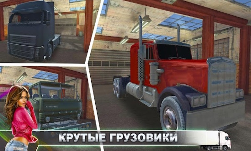 Truck Driver Simulator 3D - кадр 5
