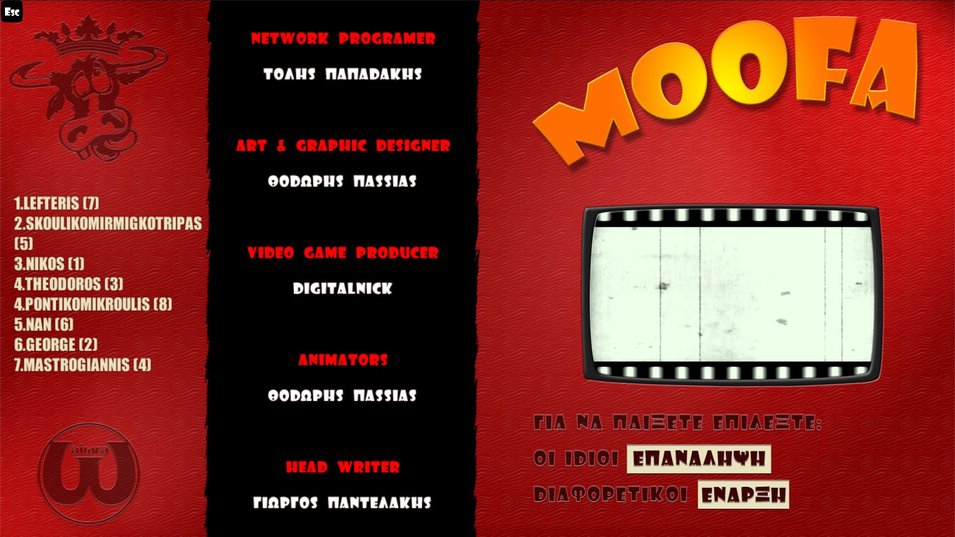 moofa - кадр 8