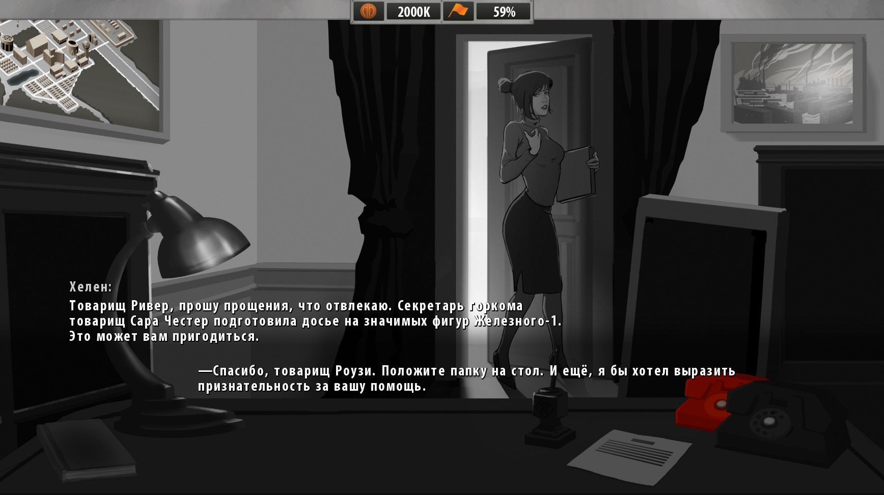 Servant of The People - кадр 8
