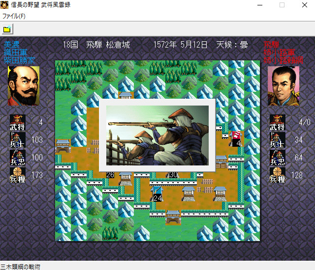NOBUNAGA'S AMBITION: Bushou Fuunroku / 信長の野望・武将風雲録 - кадр 5