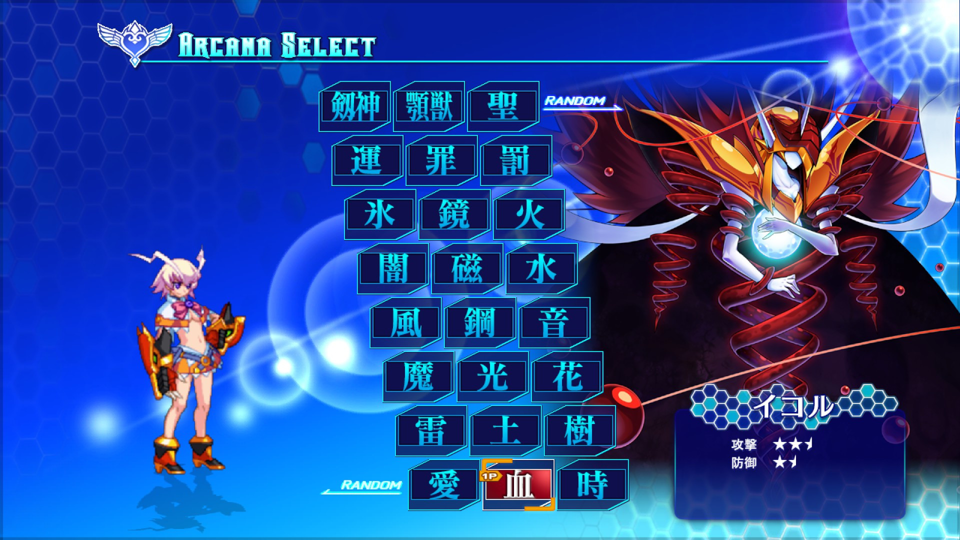 Arcana Heart 3 LOVEMAX SIXSTARS!!!!!! - кадр 9