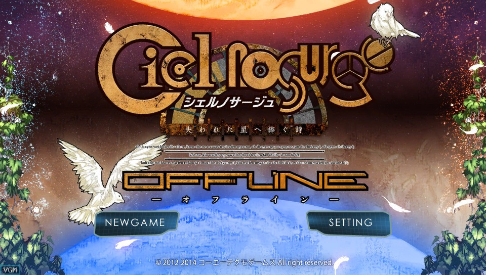 Ciel Nosurge: Ushinawareta Hoshi e Sasagu Uta - кадр 3