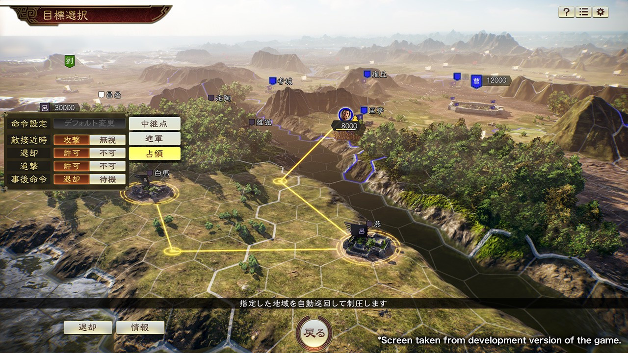 ROMANCE OF THE THREE KINGDOMS XIV - кадр 5