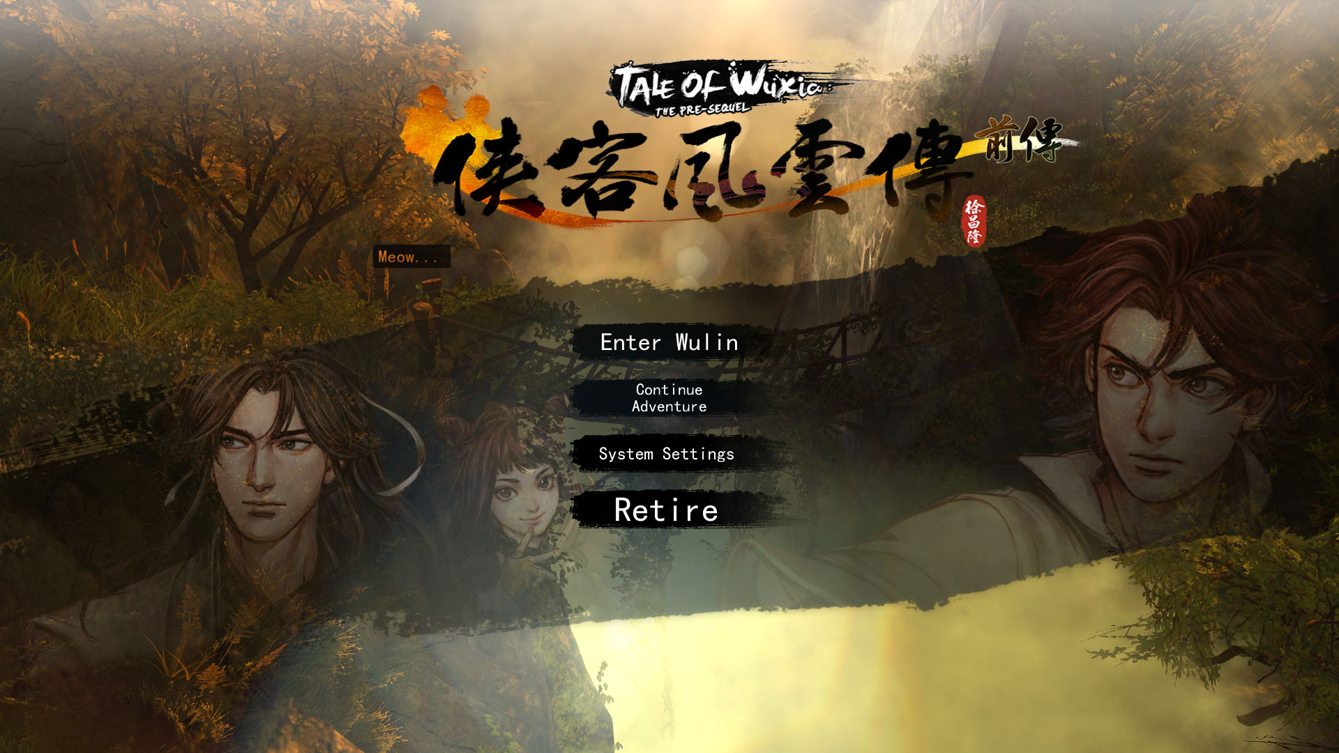 侠客风云传前传(Tale of Wuxia:The Pre-Sequel) - кадр 8