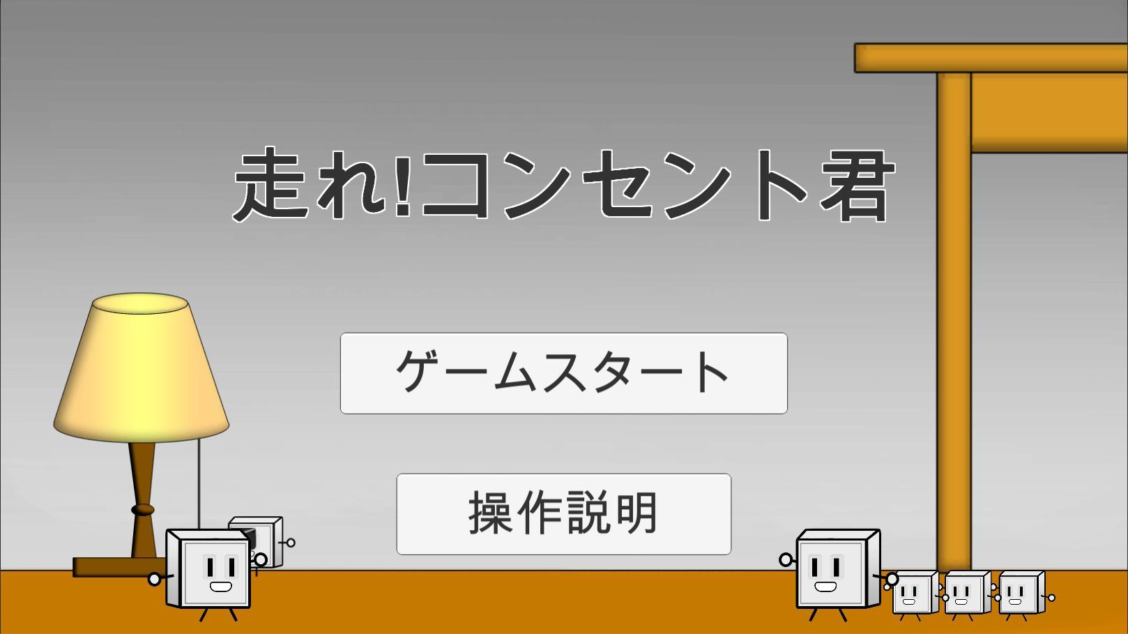 Run! Mr' Outlet (itch, JP) - кадр 3