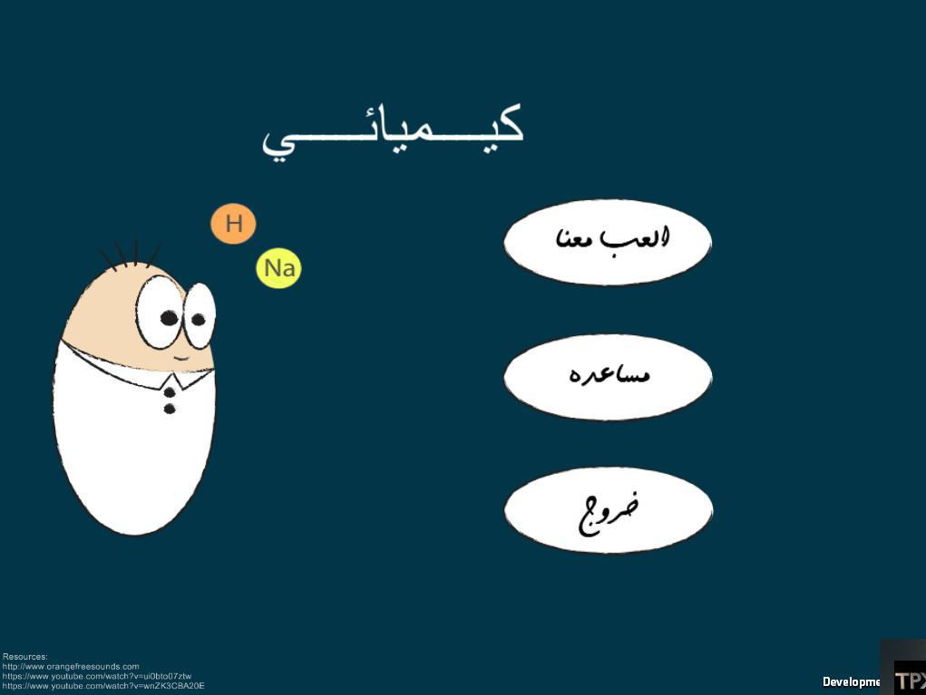 Chemical (itch, AR) - кадр 3