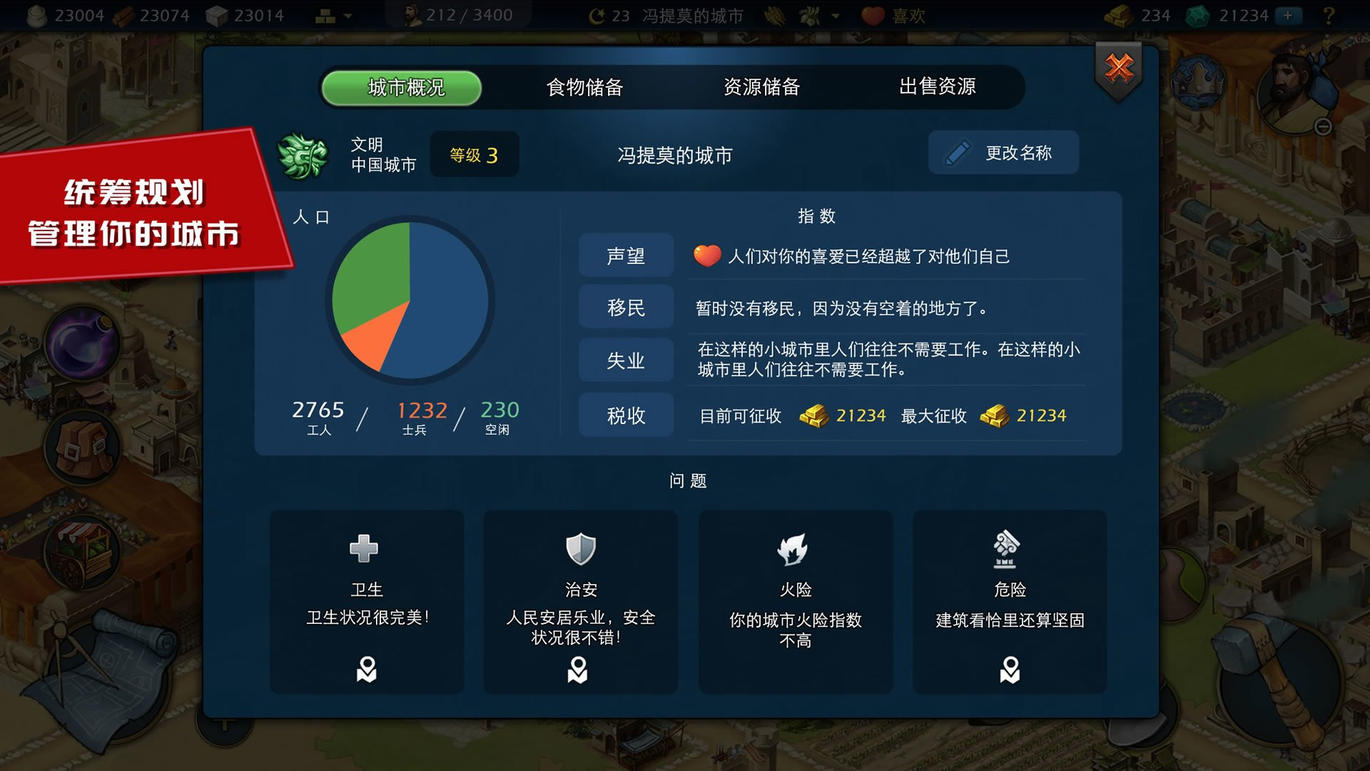 Empire and Civilization (Chinese) - кадр 6