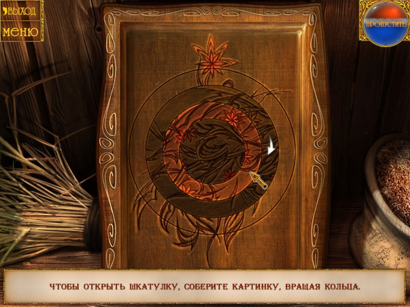 Love Chronicles: The Spell - кадр 6