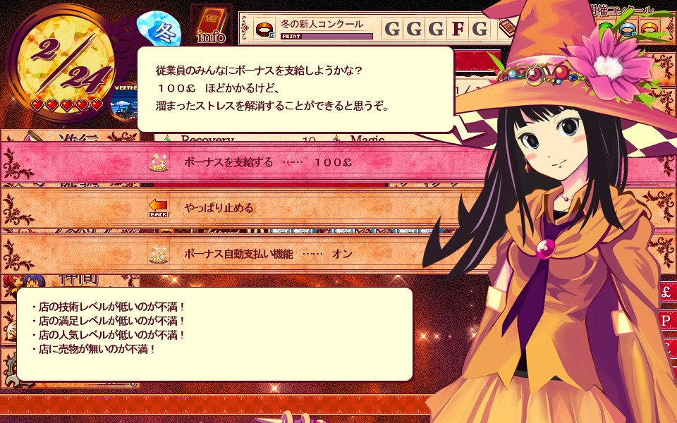Witch Ring Meister - кадр 5