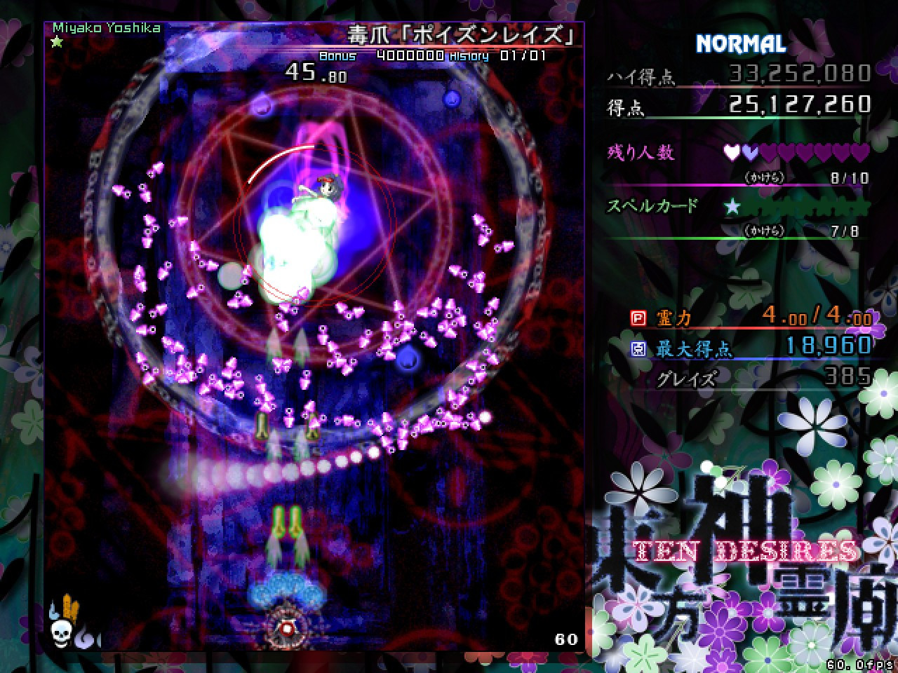Touhou mausoleum - Ten Desires (Chinese) - кадр 3