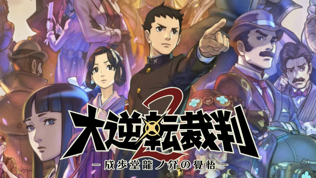 The Great Ace Attorney 2 - кадр 1