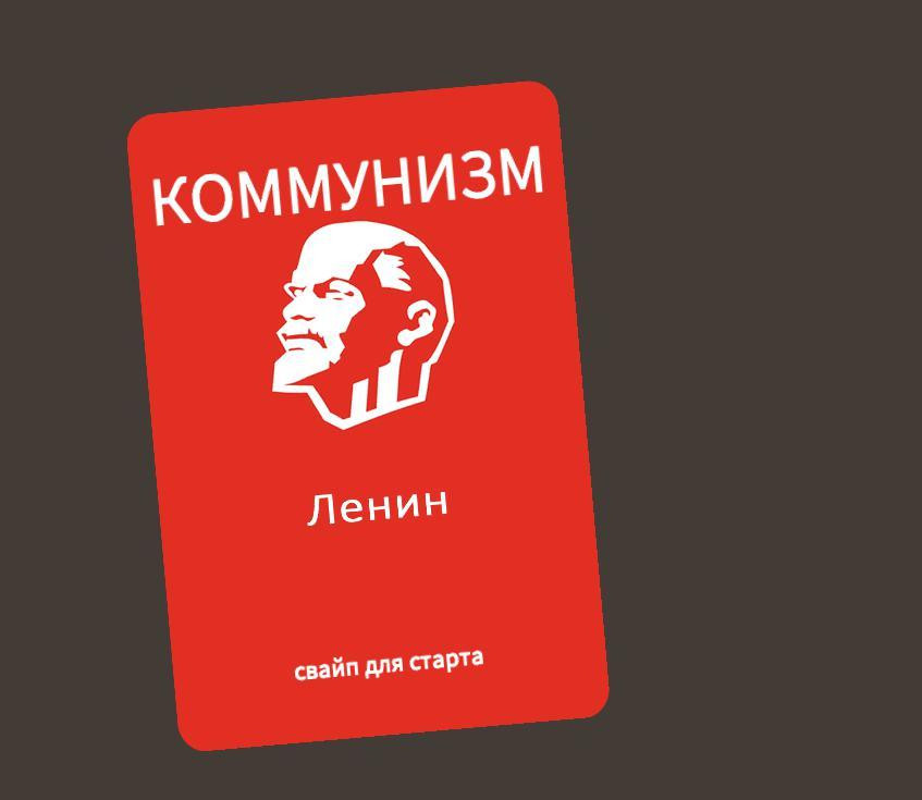 It's a Lenin (itch) - кадр 6