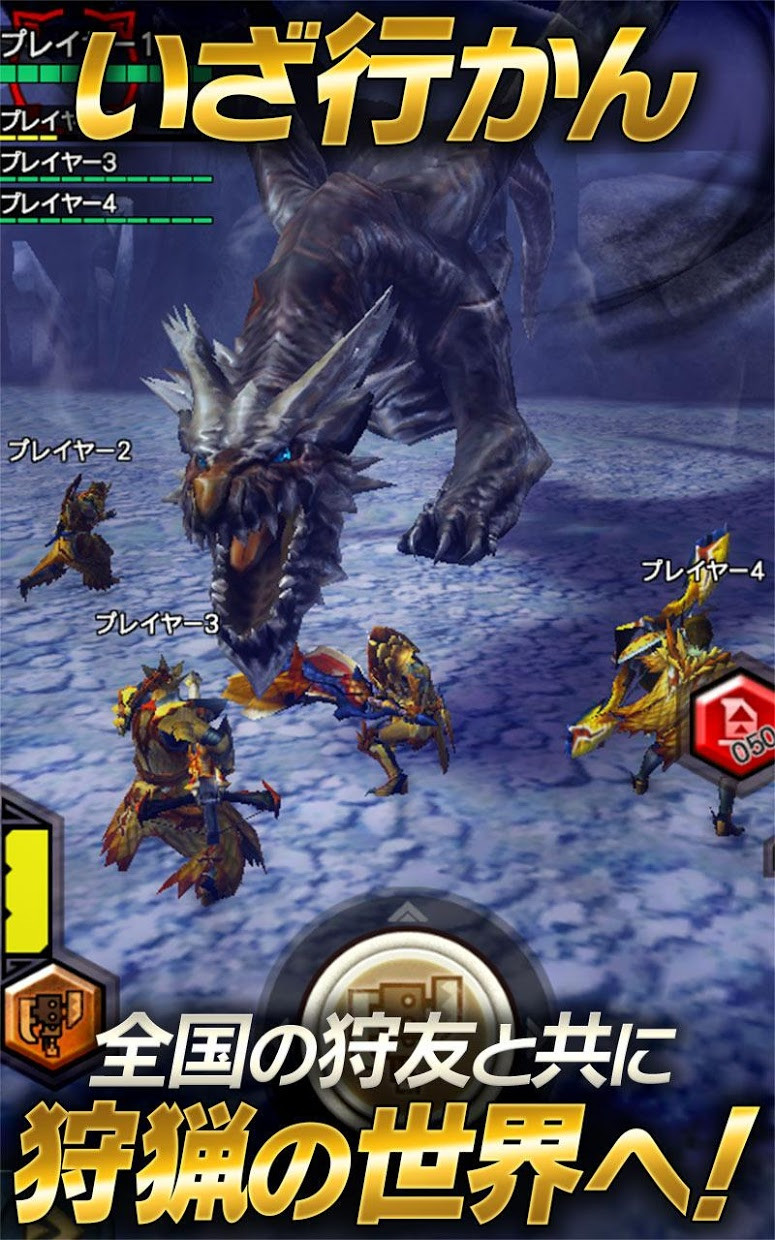 Monster Hunter Riders - кадр 4