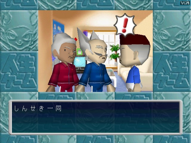 Special Jinsei Game - кадр 4