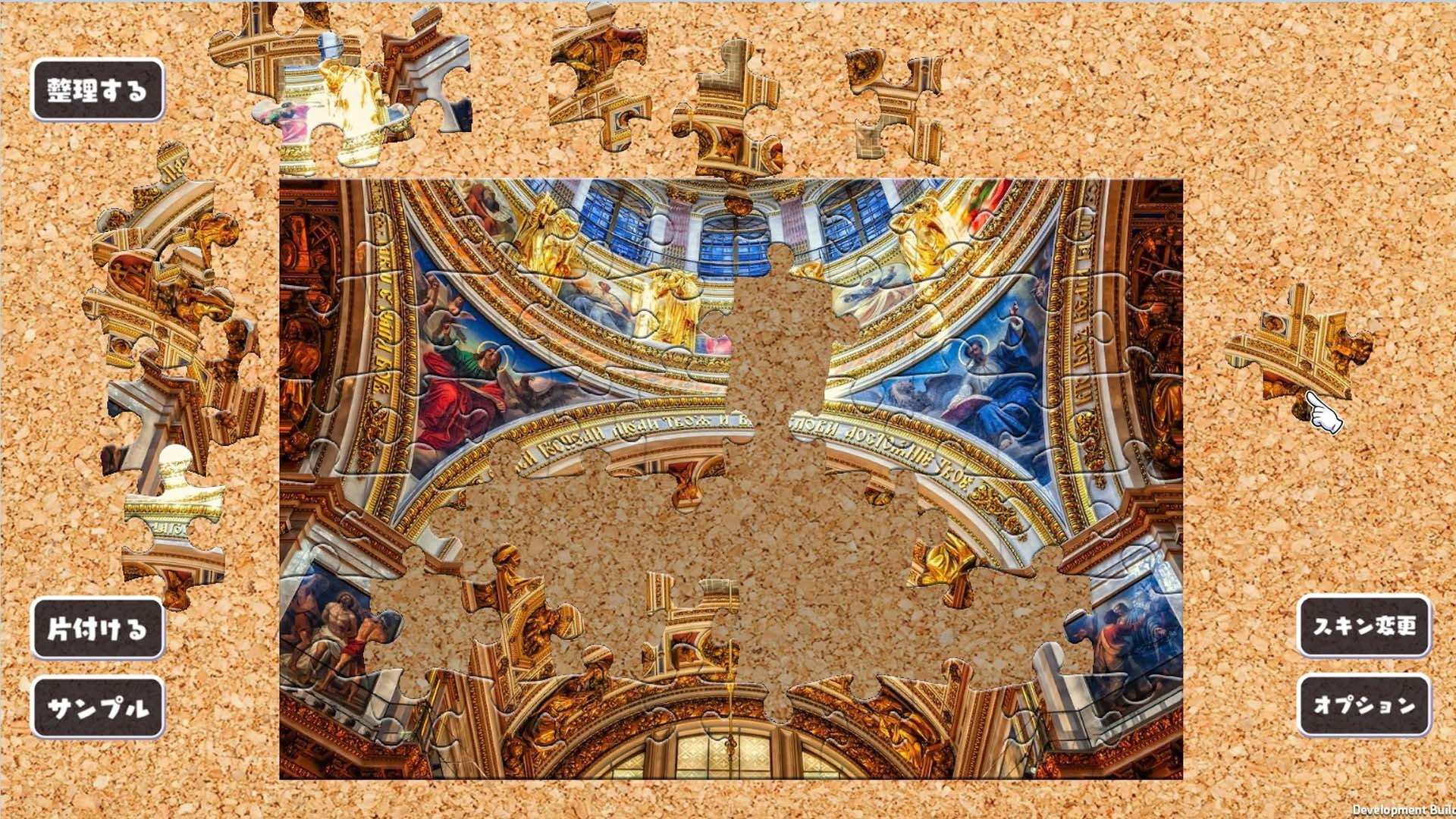 Jigsaw Masterpieces - кадр 5