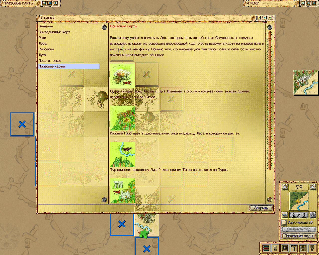 Carcassonne: Die Jaeger und Sammler - кадр 13