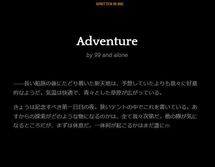 Adventure (itch) (99 and alone) - кадр 1