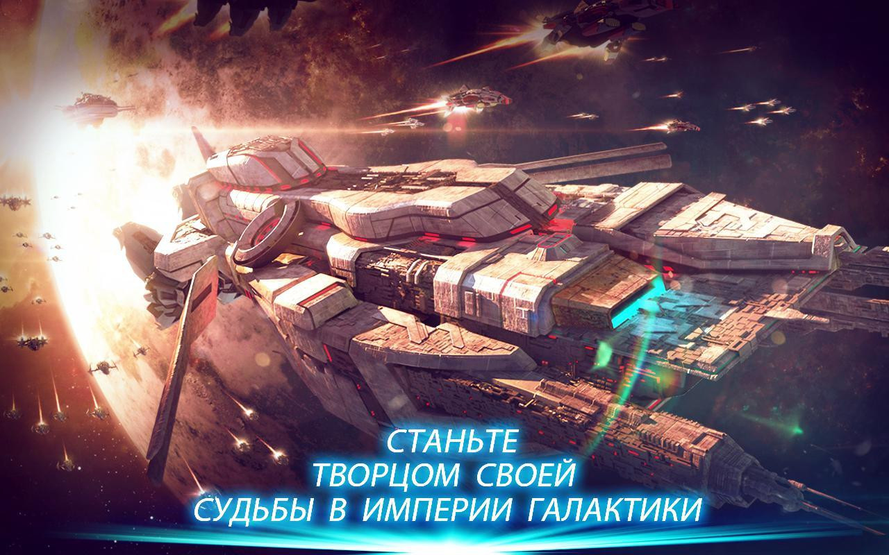 Galaxy Legend - кадр 5